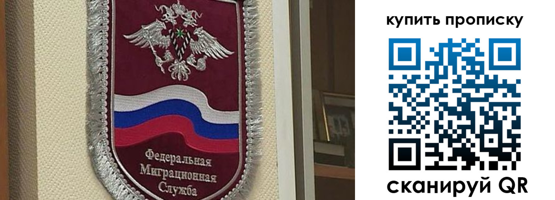 временная регистрация собственник в Черемхово