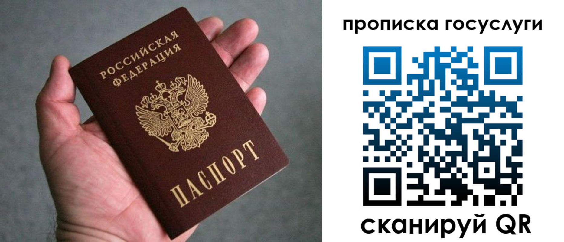 прописка 2025 в Черемхово