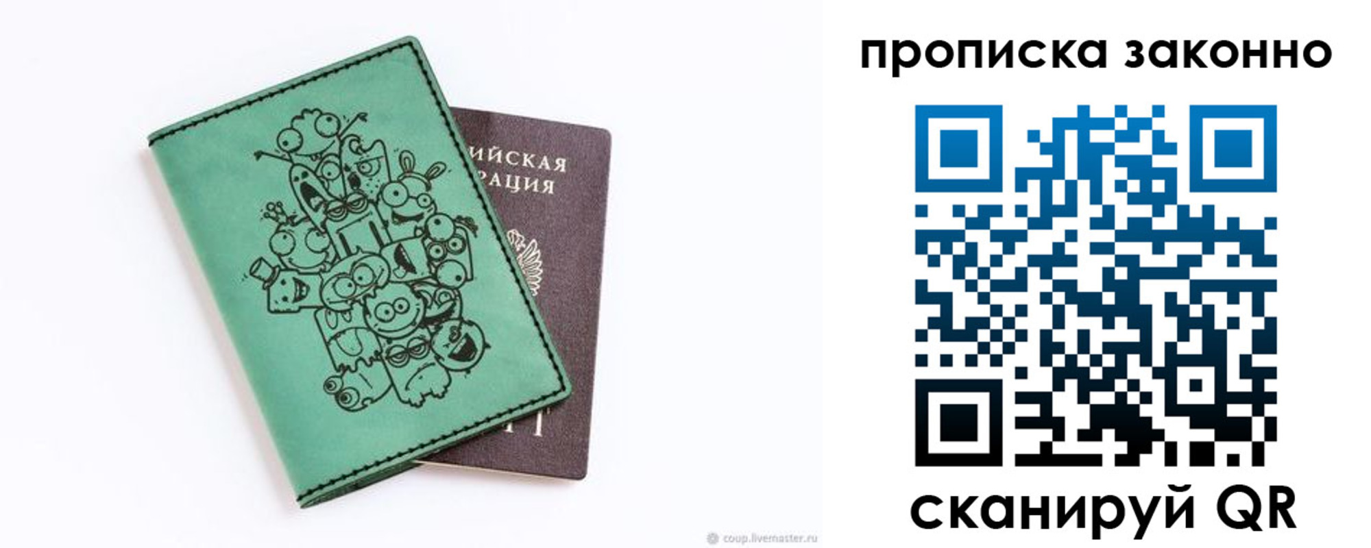 прописка регистрация в Черемхово