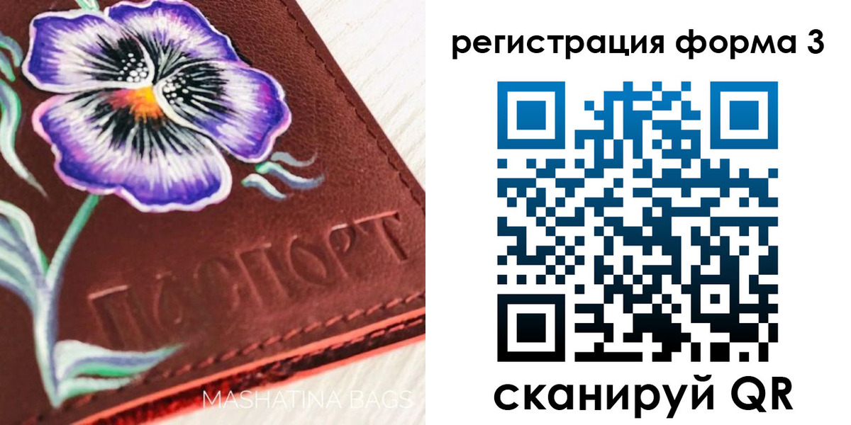 прописка гарантия в Черемхово