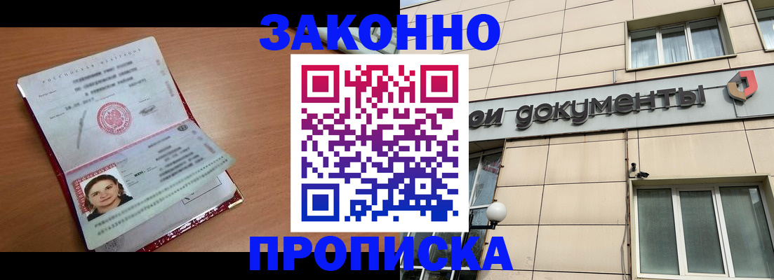 временная регистрация собственник в Черемхово