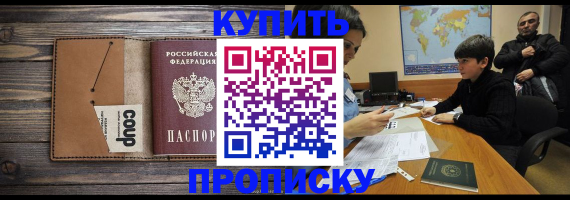 регистрация для дет. сада в Черемхово